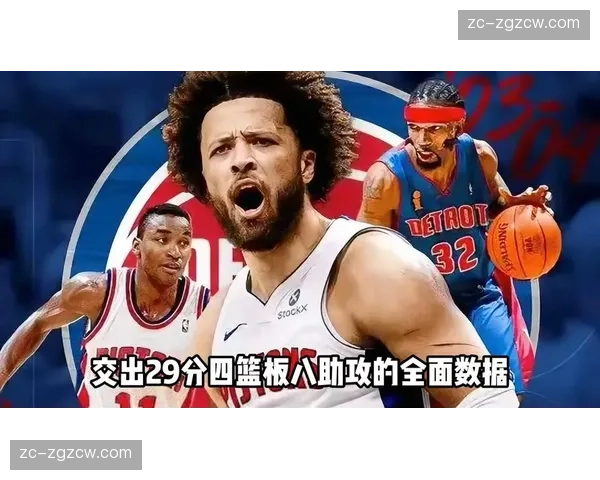 坎宁安单场42分8篮板13助攻加命中5记三分创活塞队史纪录