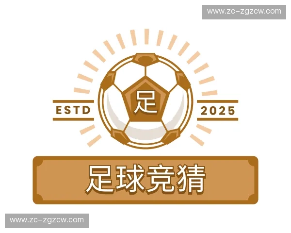 关于足球竞猜官方网站